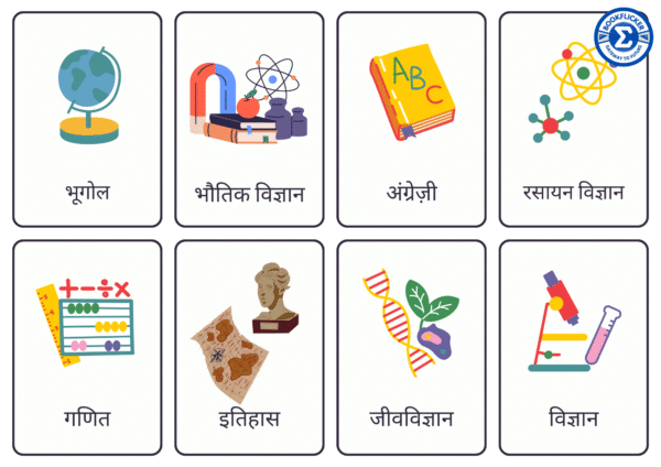 Bookflicker subjects list hindi
